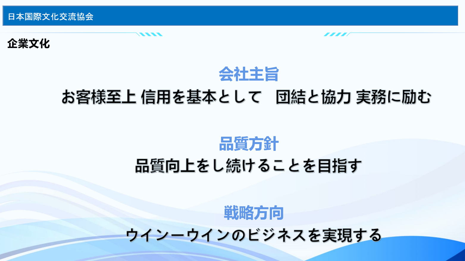貿易事業部